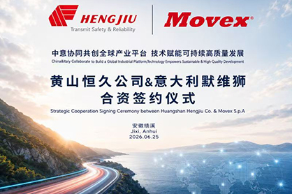 尊龙Z6官方网站集团宣布与 Movex 股份公司达成战略合作